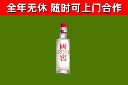 黑河市烟酒回收1573酒.jpg