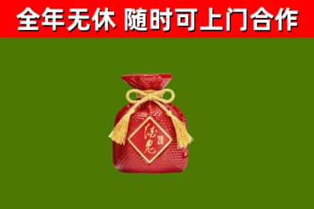 黑河市烟酒回收酒鬼酒.jpg