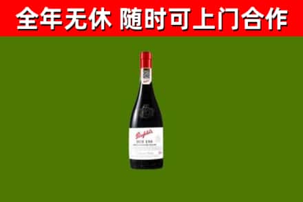 黑河市回收奔富红酒